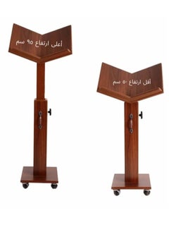 Buy A movable wooden Qur’an stand, adjustable to a height of up to 95 cm in Saudi Arabia