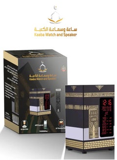 Buy Kaaba Azan Clock Prayer Times, Listen to Quran with 30 Famous Reciters and 28 Translations, Islamic Songs,White Noise, Bluetooth Speaker in UAE