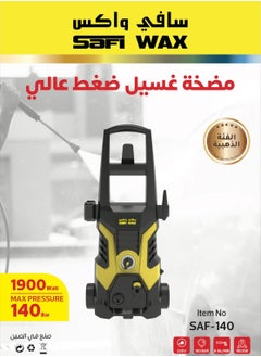 Buy Electric High Pressure Washer For Car, Home And Garden Cleaner With Trigger Gun, Hose And Soap Dispenser, Nozzle Cleaning Needle Black-Yellow in Saudi Arabia