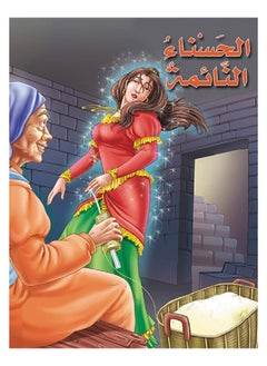 Buy Sleeping Beauty in Saudi Arabia