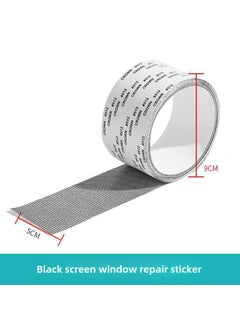 اشتري Self-Adhesive Mosquito Net Repair Patch Black 5cm * 2 meters في السعودية