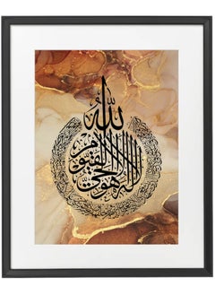 Buy Ayatul Kursi, Arabic Calligraphy, Islamic Abstract Wall Art, Ramadan Gift, Poster with Frame 50x40cm in UAE