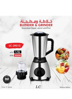 Buy LC 2 In 1 Blender And Grinder 1.5 Ltr in UAE