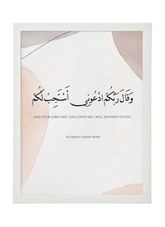 Buy Quran Verse Islamic Wall Art , Arabic Art, Home Décor, Poster with Frame 30x40cm in UAE