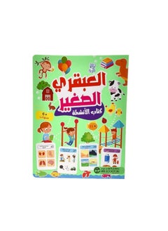 Buy The Little Genius 6-Year+ Activity Book in Saudi Arabia