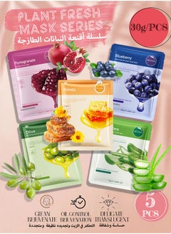 اشتري Plant Nutrition Antioxidant Facial Sheet Mask-Premium Essence Moisturizing|Anti-aging Hydrating Face Masks,Clarifying,Nourishing And Firming|Face Mask Skin Care&Beauty Facial Sheet Mask,Cruelty-Free في الامارات