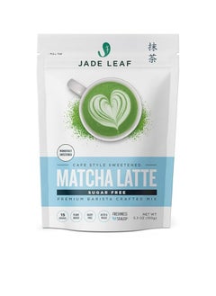 Buy Matcha Organic Café Style Sugar Free Matcha Latte Green Tea Powder, Authentically Japanese, 15 Servings- 5.3 Ounces in Saudi Arabia