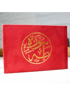 Buy Surat Taha , velvet cover, small size 8*12 (box contains 15 pieces) in UAE