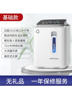 Buy Comfortable Home Oxygen Concentrator Machine Basic model (bare metal without accessories) in UAE