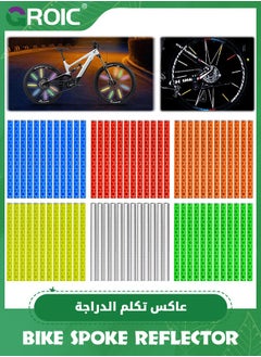 Buy 72 PCS Bicycle Spoke Reflectors, Bike Reflectors for Night Riding 360°Visibility, Warning Spoke Lights Covers are Made of Waterproof and Reflective Materials, Bike Tire Lights Easy to Assemble in UAE