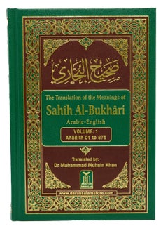 اشتري Sahih Bukhari 9 volumes complete set في السعودية