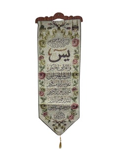 اشتري Wall Hanging Stitched Tapestry Islamic Islam Muslim Muslims Handmade Koran Duaa Dua Quran Arabic Bedroom Room Decor Decorative Allah Prophet Mohamed Mohammad Muhammad (Pbuh) 46X12.8 Calligraphy في مصر