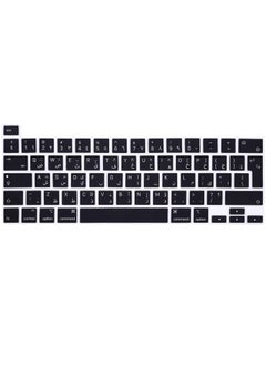 Buy Ultra Thin Arabic Language Silicone Keyboard Cover for MacBook Pro 16in (Black) in UAE