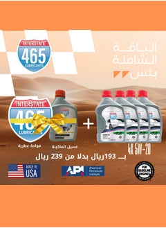 Buy SAE 5W-20 Full Synthetic 946 Ml 4 Pieces + 1 Engine Flush Free in Saudi Arabia