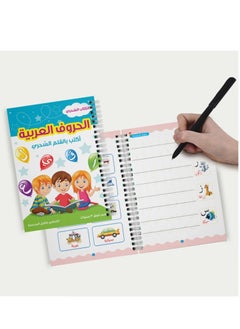 Buy Magic Copybook, Reusable Handwriting Tracing Practice kit, Grooves Template Design and Handwriting Calligraphy Set for Kids Learning (Words) in Saudi Arabia