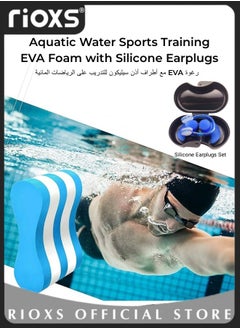 اشتري Core Pull Buoy Aquatic Water Sports Training EVA Foam Flotation Exercise Foam Buoy for Legs Support Float Swim Training Tool for Kids and Adults with Reusable Silicone Earplugs في الامارات