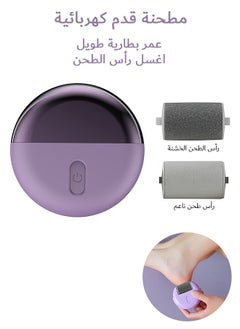 Buy Electric Foot Callus Remover, Rechargeable Foot File Pedicure Tools, Waterproof Foot Scrubber (Purple) in UAE