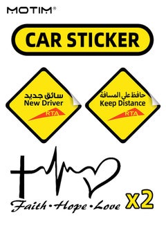 اشتري 2 Pcs New Driver / Keep Distance Car Sign Sticker Reflective Removable and Reusable for Beginner for Car SUV Van Drivers Size 12 cm and 2 Pcs FAITH HOPE LOVE Car Decal Sticker Size 14.6*9 cm في الامارات