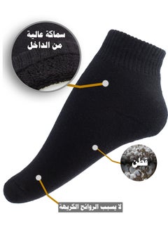 Buy Thick winter socks, black high quality - Saudi made in Saudi Arabia