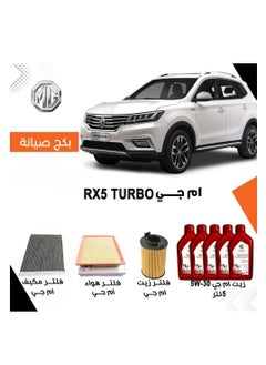 Buy RX5 TURBO SERVICE PACKAGE in Saudi Arabia