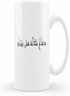 اشتري Rap Songs Mug - Arabic Quote Mug في مصر