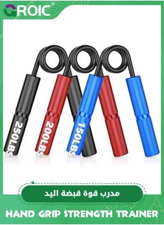 اشتري 3 Pcs Hand Grip Strengthener Set (150, 200, 250 lbs), Metal Grip Strength Trainer, Crushing Pinching Grip Trainer, Forearm Exerciser, Gripper Fitness Equipment,Hand Grip Strengthener Set في الامارات