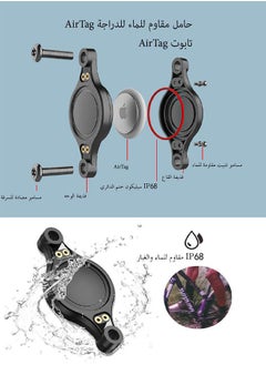 اشتري Mountain Bike or Road Bike AirTag Locator Anti-theft Tracking Bracket AirTag Anti-lost Device Protective Case Bicycle Stand  AirTag Protective Case Anti-theft Waterproof Locator Apple AirTag Black في السعودية