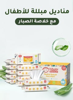 Buy 99% Water Gentle Cleansing Baby Refresh Wipes With Hydrating Power of Aloe Vera, Pack of 12, 720 Count in Saudi Arabia