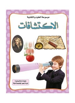 اشتري Discoveries - Encyclopedia of Science and Technology في السعودية