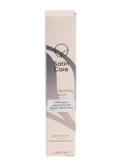Buy Satin Care Intimate Soothing Serum - 50 ml in Saudi Arabia