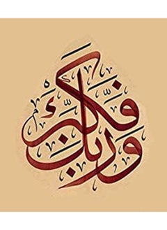 Buy Islamic Wooden Wall Hanging 40X55 in Egypt