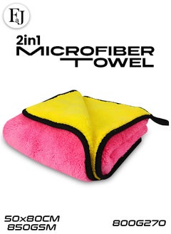 Buy Al Falaj Microfiber Car Wash Towel,Ultra Absorbent Cleaning Cloth,Top Quality Material- Size 50x80cm - 1 Piece in Saudi Arabia