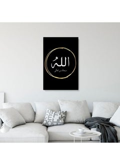 Buy Allah Subhan Wata'ala Islamic Calligraphy Canvas in Egypt