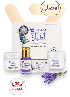 Buy Musk AlTahara Original LAVENDER Set 4 Pieces in Egypt