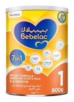 اشتري Nutri 7 In 1 Infant Milk Formula, 0-6 Months  Single في الامارات