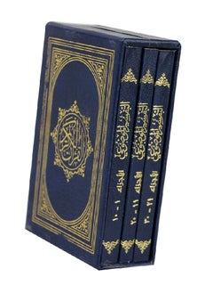 Buy The Noble Quran in 3 Parts in UAE