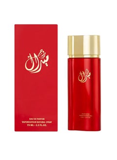 اشتري Miral Rouge Perfume في السعودية