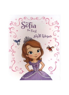 Buy Sofia the first in Saudi Arabia