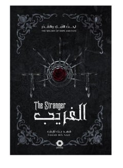 Buy the stranger in Saudi Arabia