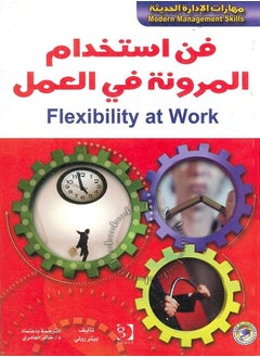 Buy The art of using flexibility at work in Egypt