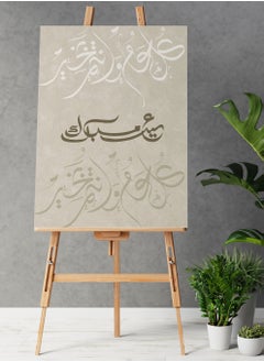 Buy Framed Canvas Wall Art Stretched Over Wooden Frame with Eid Mubarak Painting in Saudi Arabia