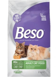 Buy Cat Adult Dry Food With Lamb & Chicken Flavor 2KG in Saudi Arabia