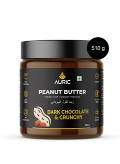 اشتري Peanut Butter Dark Chocolate & Crunchy 510gm في الامارات