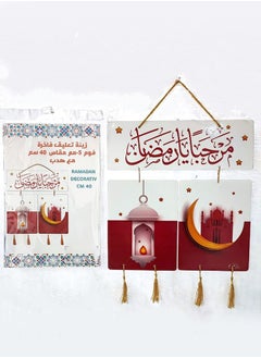 Buy Ramadan Decoration Pendant with Ramadan Design in Saudi Arabia