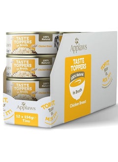 اشتري Applaws Tasty Toppers Wet Dog Food with Chicken & Beef in Gravy 12X156g في الامارات