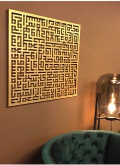 اشتري Ayat al-Kursi in Kufic Calligraphy Islamic Metal Wall Decor في السعودية