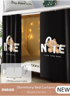 اشتري Blackout Bottom Bunk Bed Curtains Dormitory Room Lightproof Decorative Roommate Privacy Cover Canopy Photo Background Decor Backdrop Blackout Curtain 2 Panels في الامارات