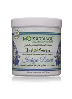 Buy Bath Soap With Desert Indigo - 250ml in Egypt