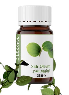 Buy Sidr Oil 30 ml - For Hair Growth and Skin Care - 100% Natural and Unrefined in Egypt