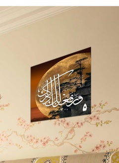 Buy Multicolor Arabic Islamic Calligraphy Painting Decorative Wall Art Wall Decor Card Board MDF Home Decor for Living Room, Drawing Room, Office Room and Bedroom 30CM x 30CM in Saudi Arabia